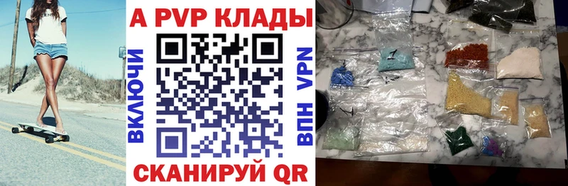 Alpha PVP Соль  Новосибирск 