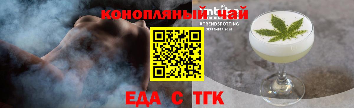 Cannafood конопля  Вход с VPN  Новосибирск 