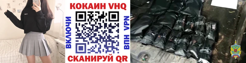 Кокаин Fish Scale Новосибирск