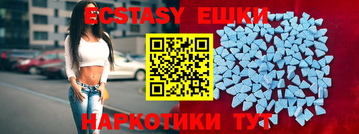 Ecstasy XTC Новосибирск