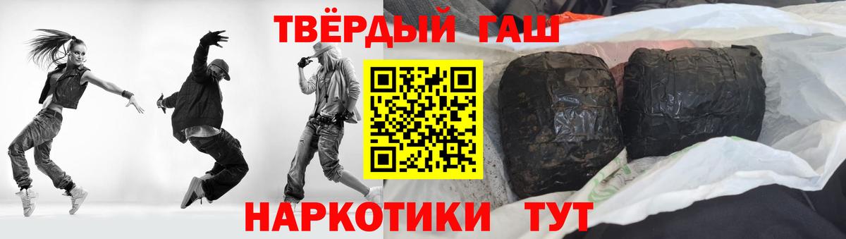 ГАШ гарик Новосибирск
