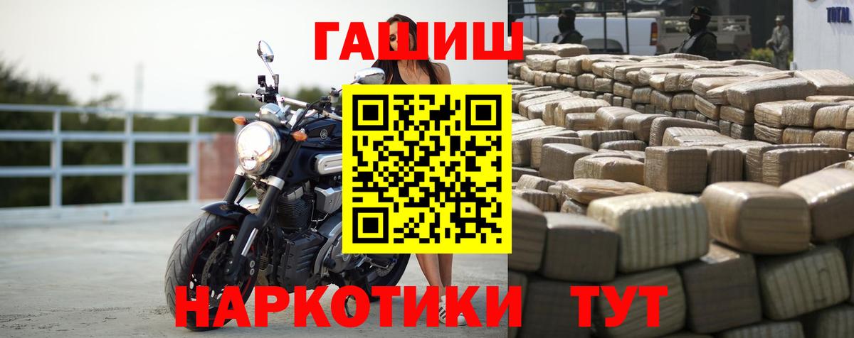 ГАШ  Гашиш Cannabis  Вход с VPN  Новосибирск 