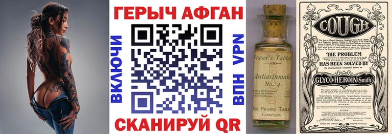 мориарти телеграм Новосибирск ГЕРОИН афганец