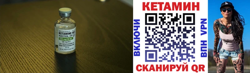 купить наркоту  даркнет формула  Кетамин VHQ  Новосибирск 
