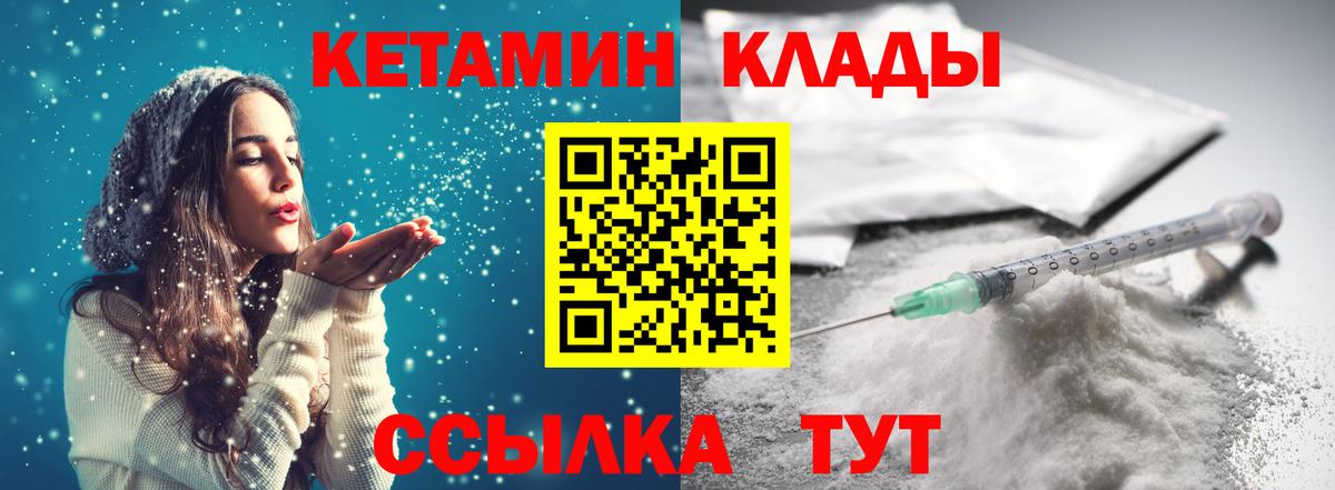 Кетамин ketamine Новосибирск