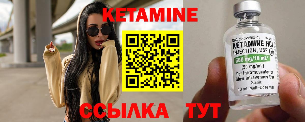 КЕТАМИН VHQ  Вход с VPN  Новосибирск 