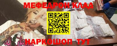 меф Заводоуковск