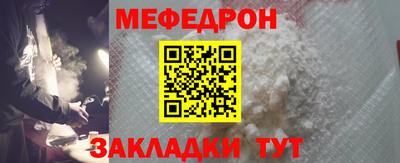 меф Заводоуковск