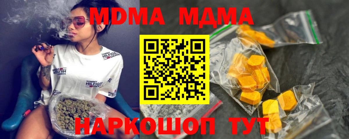 Новосибирск  МДМА VHQ  Вход с VPN 