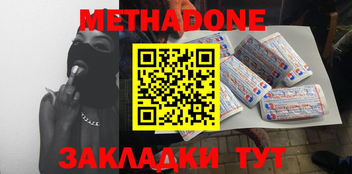 Метадон VHQ Новосибирск