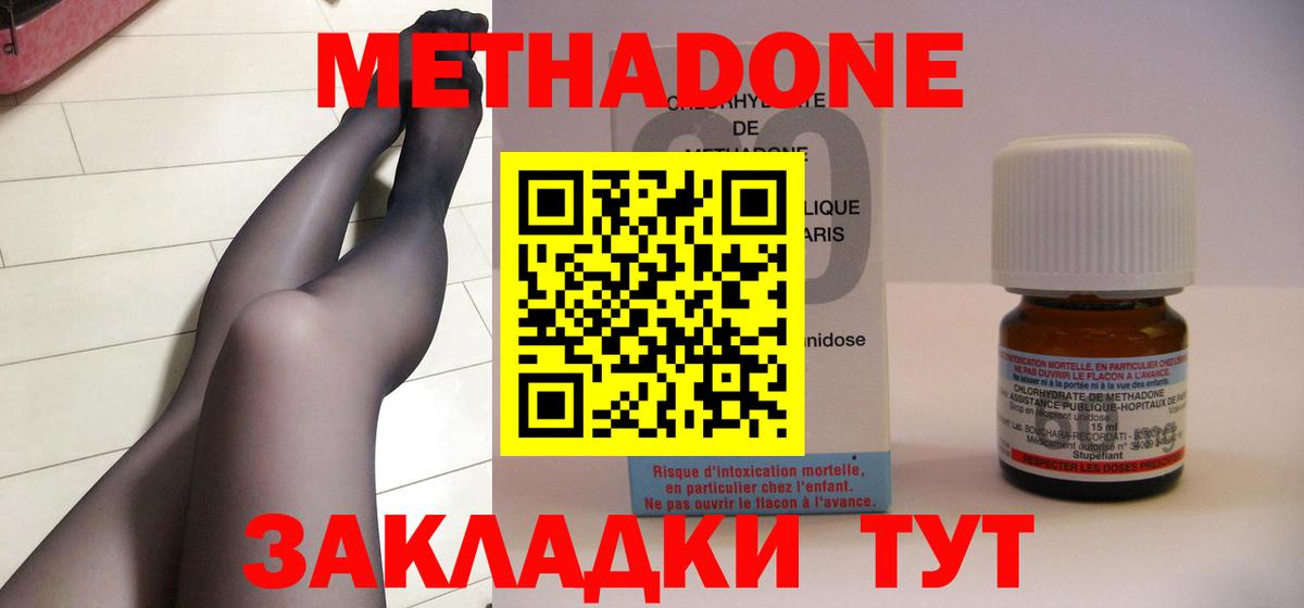 сайты даркнета формула  Метадон белоснежный  Метадон methadone  Вход с VPN  Новосибирск 