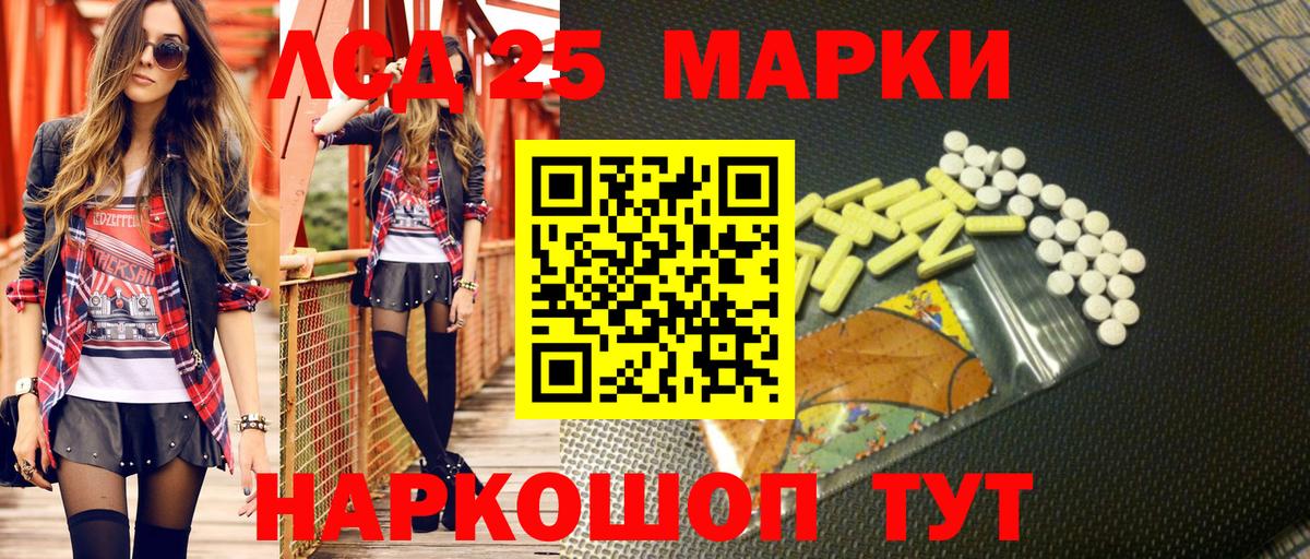 Марки N-bome 1500мкг Новосибирск