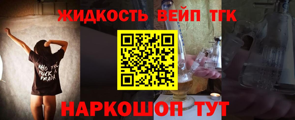 Дистиллят ТГК THC oil Новосибирск