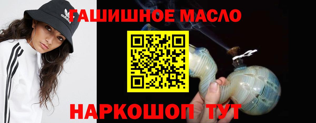 закладка  Вход с VPN  Новосибирск  blacksprut маркетплейс  Дистиллят ТГК жижа  Дистиллят ТГК жижа 