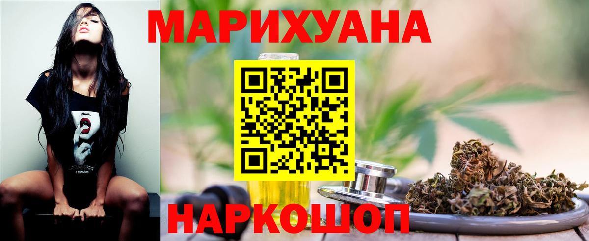 МАРИХУАНА SATIVA & INDICA Новосибирск